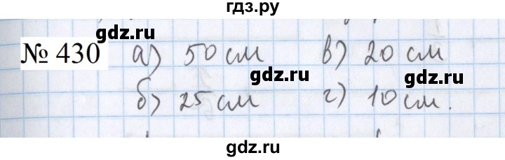 ГДЗ по математике 5 класс  Бунимович  Базовый уровень упражнение - 430, Решебник 2023