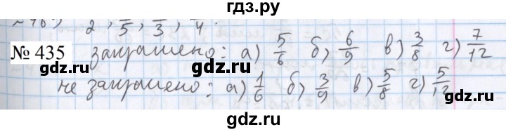 ГДЗ по математике 5 класс  Бунимович  Базовый уровень упражнение - 435, Решебник 2023