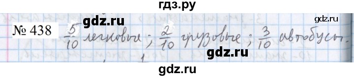 ГДЗ по математике 5 класс  Бунимович  Базовый уровень упражнение - 438, Решебник 2023