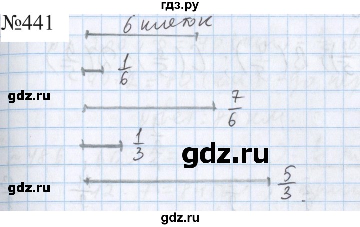 ГДЗ по математике 5 класс  Бунимович  Базовый уровень упражнение - 441, Решебник 2023