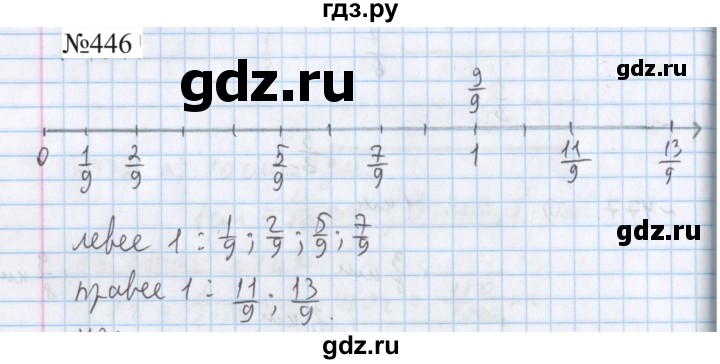 ГДЗ по математике 5 класс  Бунимович  Базовый уровень упражнение - 446, Решебник 2023