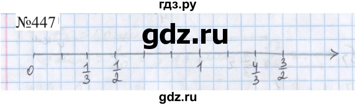 ГДЗ по математике 5 класс  Бунимович  Базовый уровень упражнение - 447, Решебник 2023