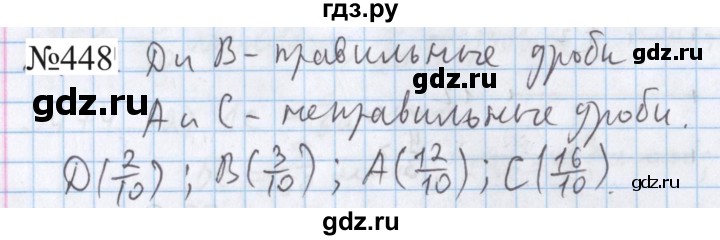 ГДЗ по математике 5 класс  Бунимович  Базовый уровень упражнение - 448, Решебник 2023