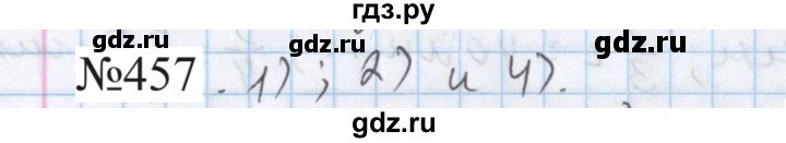 ГДЗ по математике 5 класс  Бунимович  Базовый уровень упражнение - 457, Решебник 2023