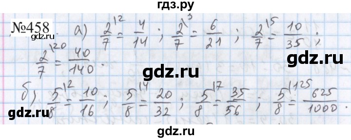 ГДЗ по математике 5 класс  Бунимович  Базовый уровень упражнение - 458, Решебник 2023