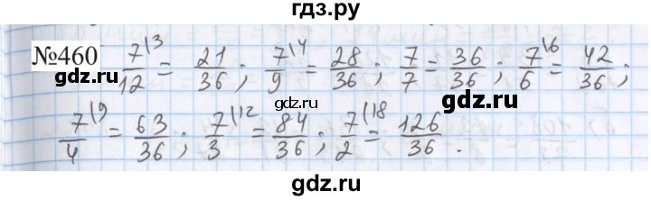 ГДЗ по математике 5 класс  Бунимович  Базовый уровень упражнение - 460, Решебник 2023