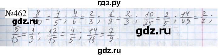 ГДЗ по математике 5 класс  Бунимович  Базовый уровень упражнение - 462, Решебник 2023