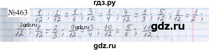 ГДЗ по математике 5 класс  Бунимович  Базовый уровень упражнение - 463, Решебник 2023