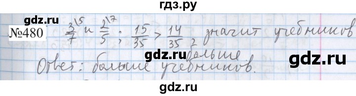 ГДЗ по математике 5 класс  Бунимович  Базовый уровень упражнение - 480, Решебник 2023