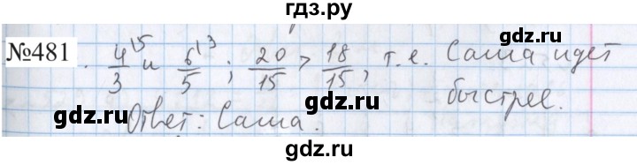 ГДЗ по математике 5 класс  Бунимович  Базовый уровень упражнение - 481, Решебник 2023