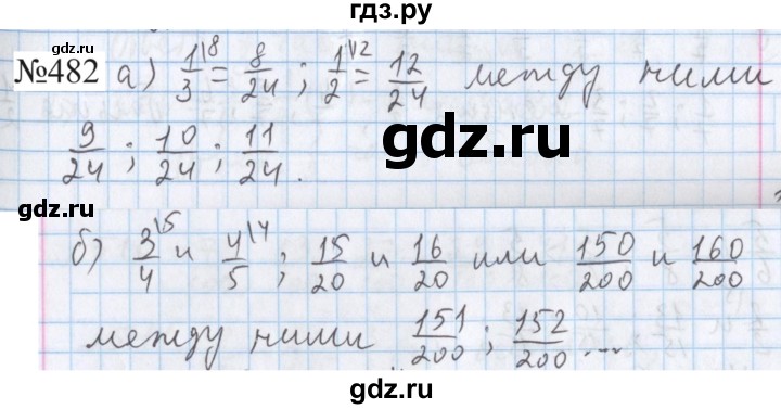 ГДЗ по математике 5 класс  Бунимович  Базовый уровень упражнение - 482, Решебник 2023