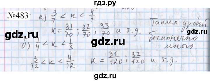 ГДЗ по математике 5 класс  Бунимович  Базовый уровень упражнение - 483, Решебник 2023