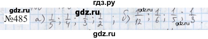 ГДЗ по математике 5 класс  Бунимович  Базовый уровень упражнение - 485, Решебник 2023