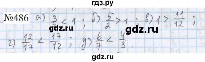 ГДЗ по математике 5 класс  Бунимович  Базовый уровень упражнение - 486, Решебник 2023