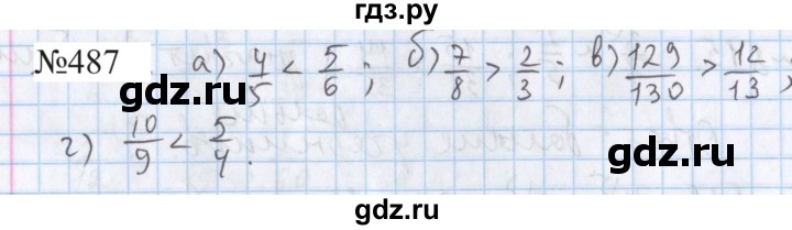 ГДЗ по математике 5 класс  Бунимович  Базовый уровень упражнение - 487, Решебник 2023