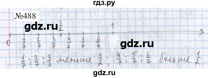 ГДЗ по математике 5 класс  Бунимович  Базовый уровень упражнение - 488, Решебник 2023