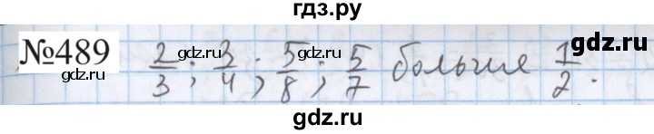 ГДЗ по математике 5 класс  Бунимович  Базовый уровень упражнение - 489, Решебник 2023