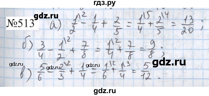 ГДЗ по математике 5 класс  Бунимович  Базовый уровень упражнение - 513, Решебник 2023