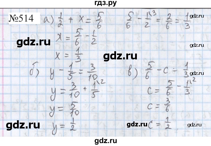 ГДЗ по математике 5 класс  Бунимович  Базовый уровень упражнение - 514, Решебник 2023