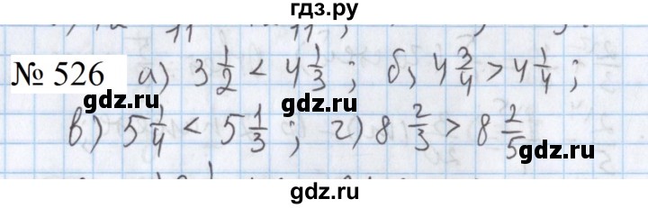 ГДЗ по математике 5 класс  Бунимович  Базовый уровень упражнение - 526, Решебник 2023