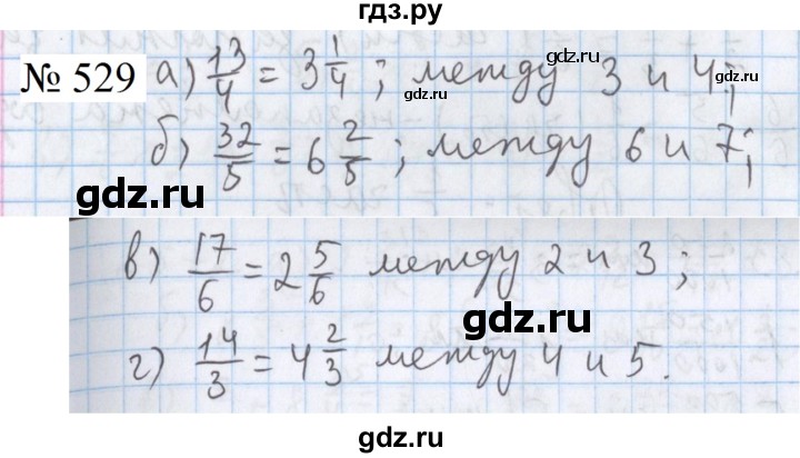 ГДЗ по математике 5 класс  Бунимович  Базовый уровень упражнение - 529, Решебник 2023