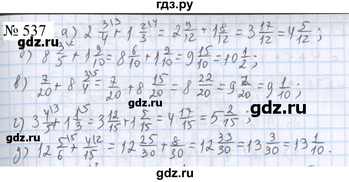 ГДЗ по математике 5 класс  Бунимович  Базовый уровень упражнение - 537, Решебник 2023