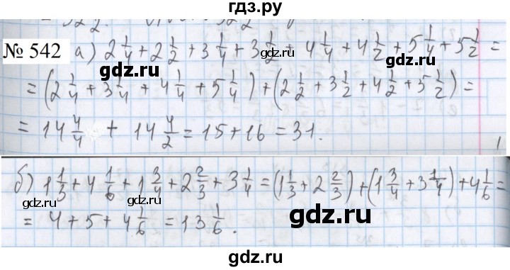 ГДЗ по математике 5 класс  Бунимович  Базовый уровень упражнение - 542, Решебник 2023