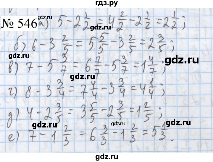 ГДЗ по математике 5 класс  Бунимович  Базовый уровень упражнение - 546, Решебник 2023
