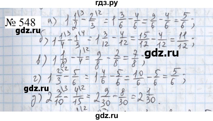 ГДЗ по математике 5 класс  Бунимович  Базовый уровень упражнение - 548, Решебник 2023