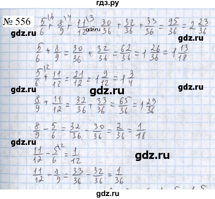 ГДЗ по математике 5 класс  Бунимович  Базовый уровень упражнение - 556, Решебник 2023