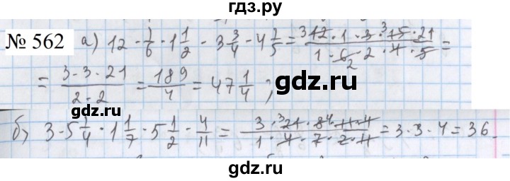 ГДЗ по математике 5 класс  Бунимович  Базовый уровень упражнение - 562, Решебник 2023