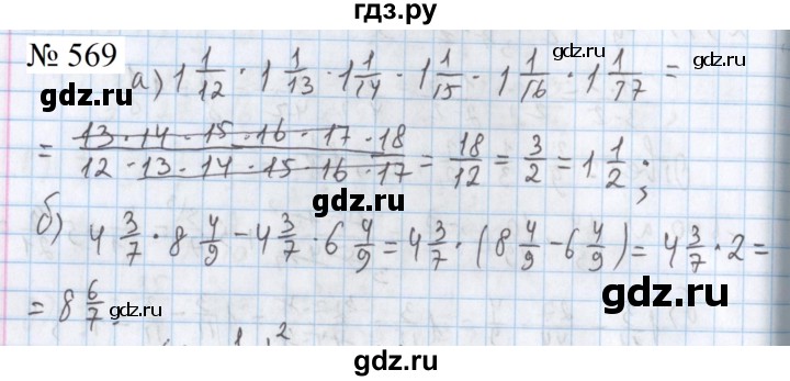 ГДЗ по математике 5 класс  Бунимович  Базовый уровень упражнение - 569, Решебник 2023