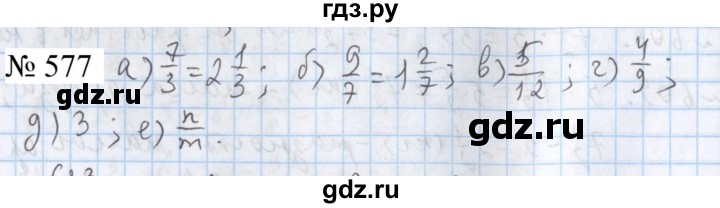 ГДЗ по математике 5 класс  Бунимович  Базовый уровень упражнение - 577, Решебник 2023