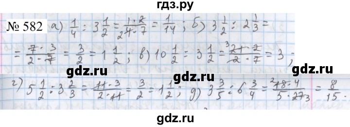 ГДЗ по математике 5 класс  Бунимович  Базовый уровень упражнение - 582, Решебник 2023