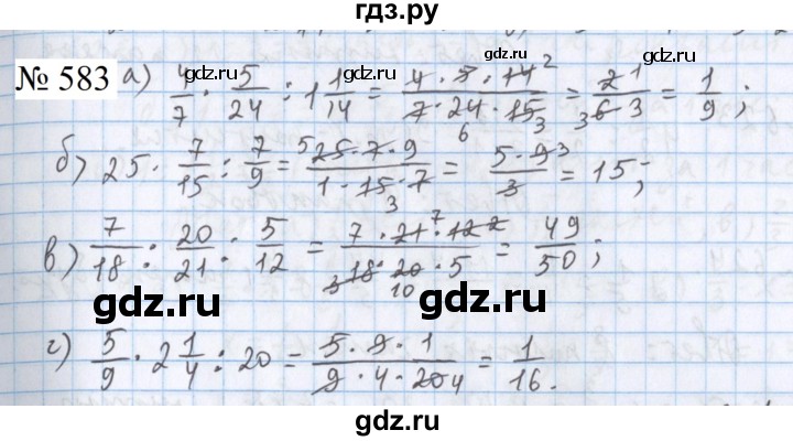 ГДЗ по математике 5 класс  Бунимович  Базовый уровень упражнение - 583, Решебник 2023