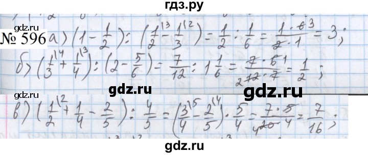 ГДЗ по математике 5 класс  Бунимович  Базовый уровень упражнение - 596, Решебник 2023