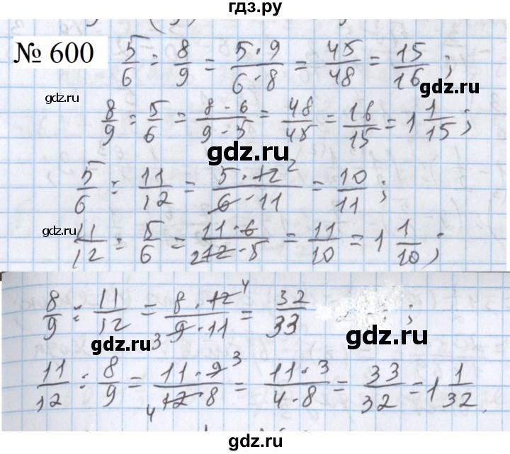 ГДЗ по математике 5 класс  Бунимович  Базовый уровень упражнение - 600, Решебник 2023