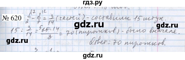 ГДЗ по математике 5 класс  Бунимович  Базовый уровень упражнение - 620, Решебник 2023