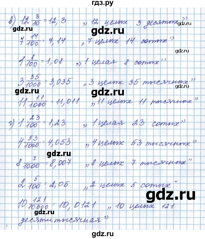 ГДЗ по математике 5 класс  Бунимович  Базовый уровень упражнение - 627, Решебник 2023