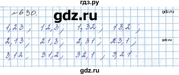 ГДЗ по математике 5 класс  Бунимович  Базовый уровень упражнение - 630, Решебник 2023