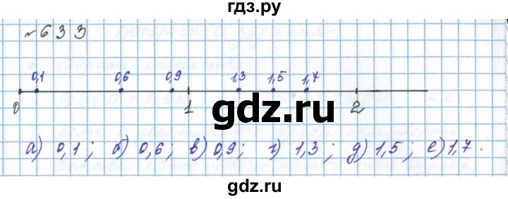 ГДЗ по математике 5 класс  Бунимович  Базовый уровень упражнение - 633, Решебник 2023