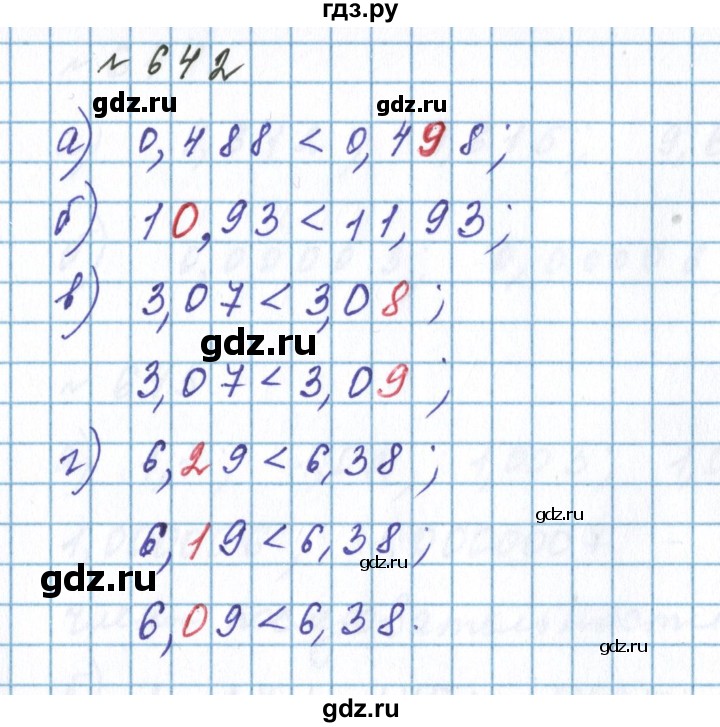 ГДЗ по математике 5 класс  Бунимович  Базовый уровень упражнение - 642, Решебник 2023