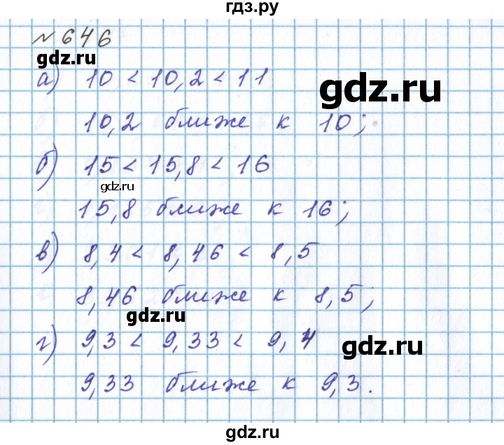ГДЗ по математике 5 класс  Бунимович  Базовый уровень упражнение - 646, Решебник 2023