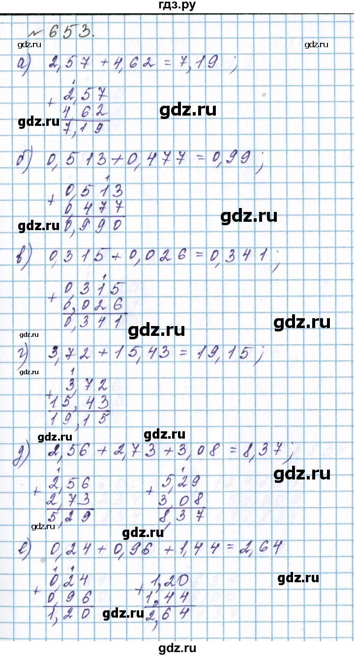 ГДЗ по математике 5 класс  Бунимович  Базовый уровень упражнение - 653, Решебник 2023