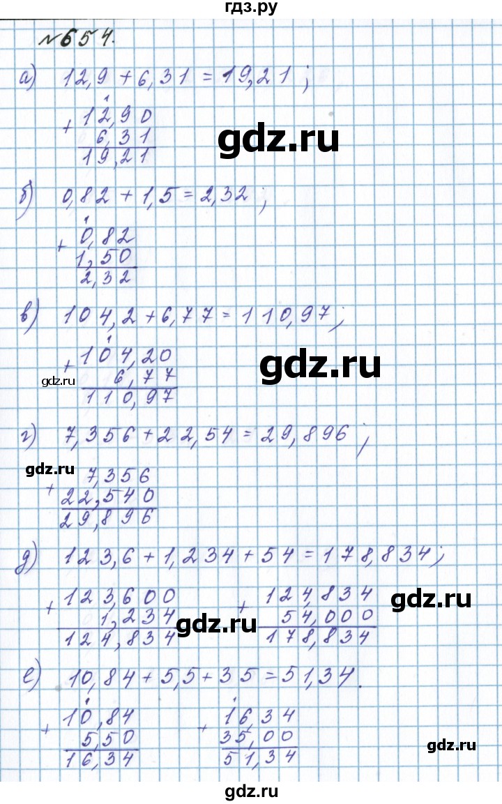 ГДЗ по математике 5 класс  Бунимович  Базовый уровень упражнение - 654, Решебник 2023