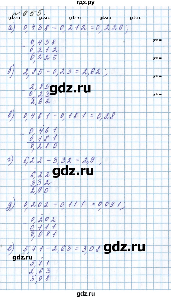 ГДЗ по математике 5 класс  Бунимович  Базовый уровень упражнение - 655, Решебник 2023
