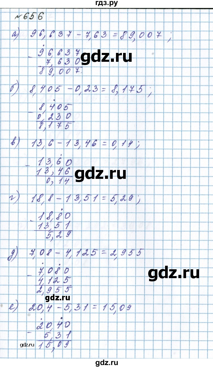 ГДЗ по математике 5 класс  Бунимович  Базовый уровень упражнение - 656, Решебник 2023