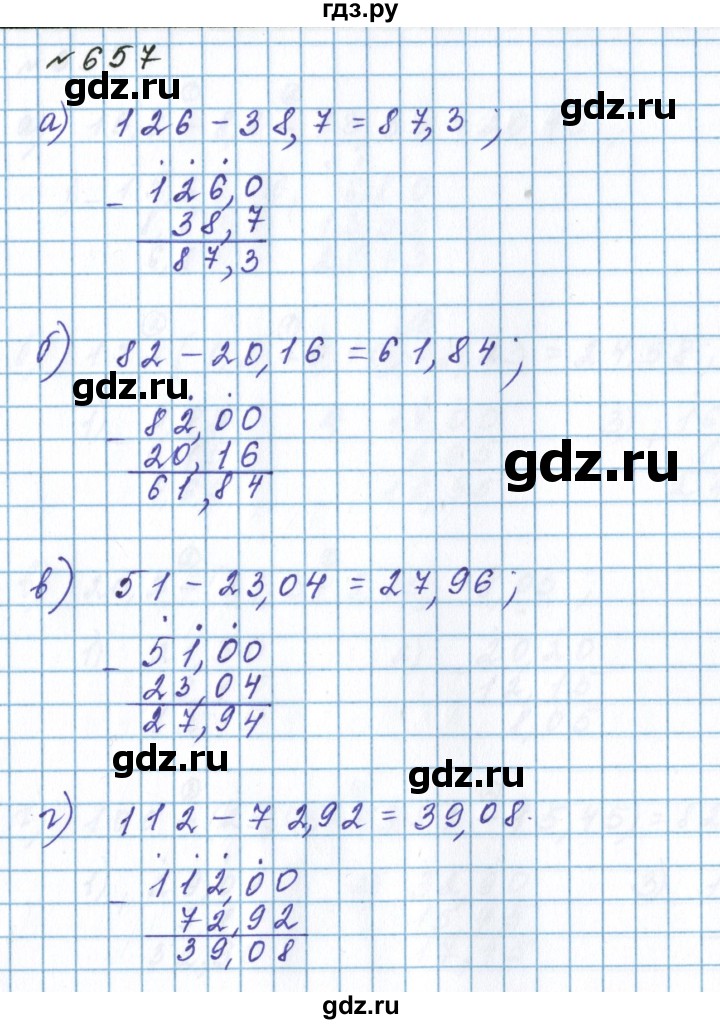ГДЗ по математике 5 класс  Бунимович  Базовый уровень упражнение - 657, Решебник 2023