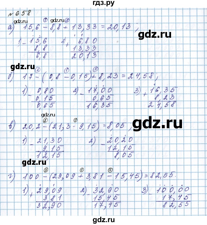 ГДЗ по математике 5 класс  Бунимович  Базовый уровень упражнение - 658, Решебник 2023