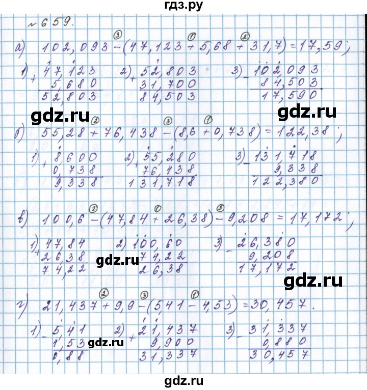 ГДЗ по математике 5 класс  Бунимович  Базовый уровень упражнение - 659, Решебник 2023